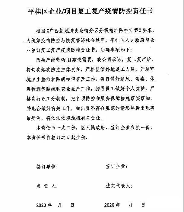 廣西最美白色大理石產區，平桂區全力推進企業復工復產！附廣西白欣賞！