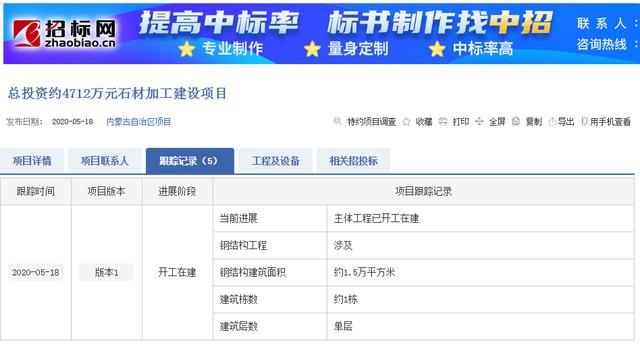 內(nèi)蒙古德嶺山鎮(zhèn)總投資約4712萬元石材加工建設(shè)項目來了！附蒙古黑、大漠黑欣賞